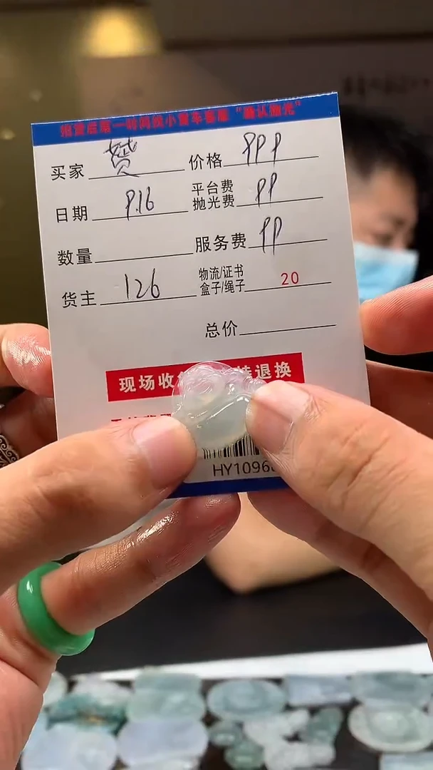 未镶嵌定制翡翠赟*HY109689