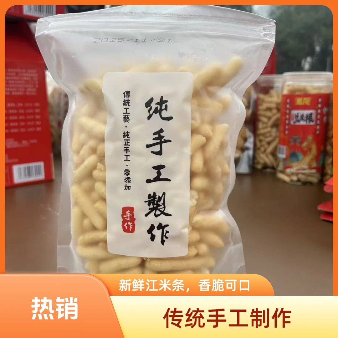 小手工兰花根152g顺丰包邮铜梁非物质文化遗产软糯糕点