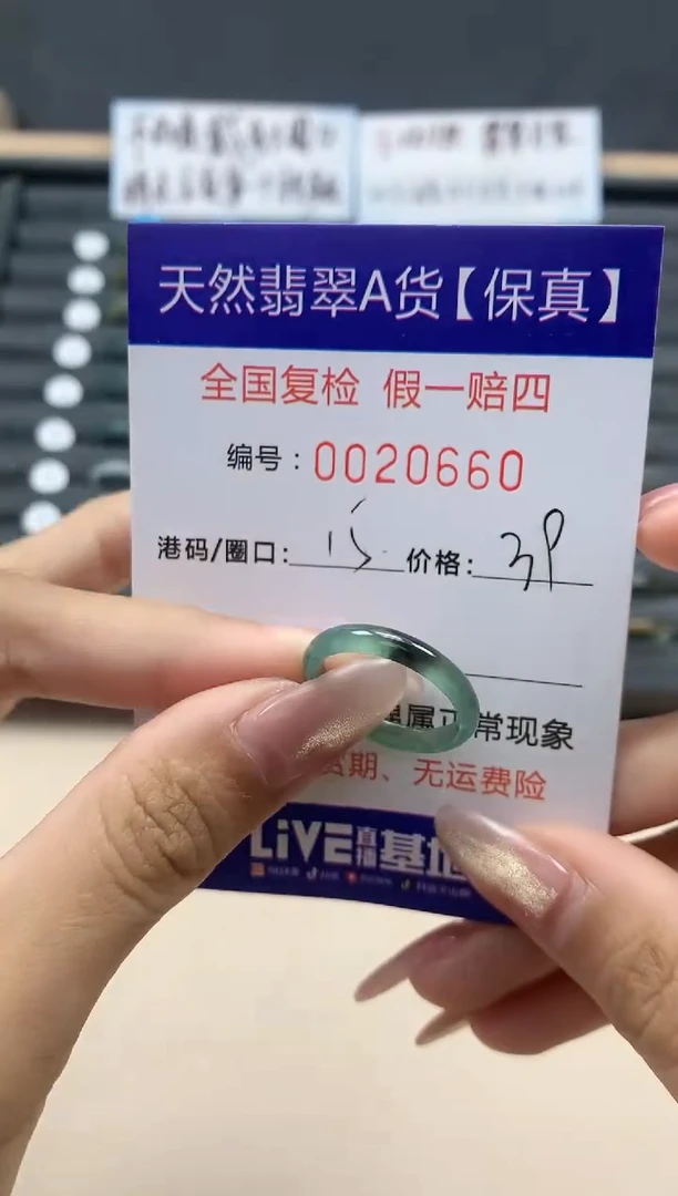 【闪购商品】翡翠戒指未镶嵌天然翡翠20660