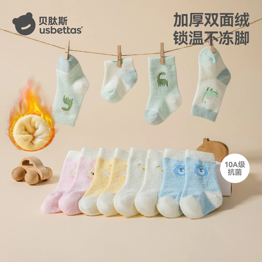 贝肽斯婴儿袜子秋冬保暖双面绒加厚新生儿宝宝棉袜中筒袜春秋