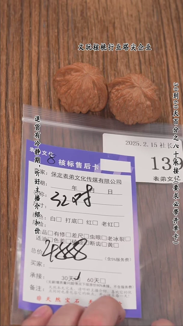 【闪购商品】文玩核桃把件铁锤等32对