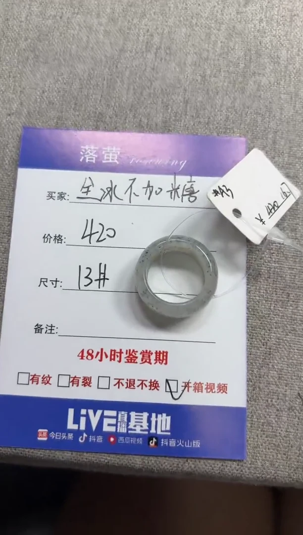 未镶嵌戒指和田玉（糖玉）全***糖1