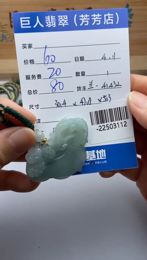 翡翠裸石未镶嵌多人-22503112