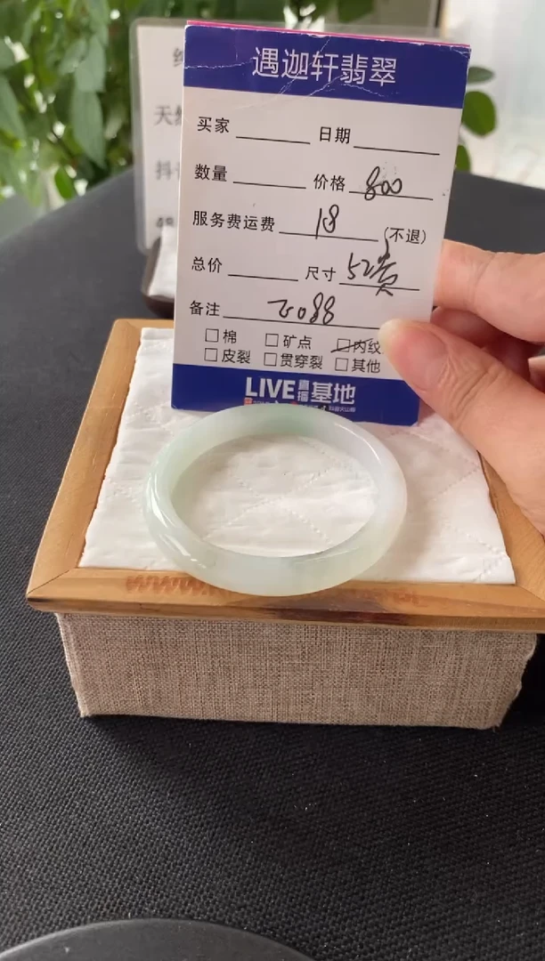 翡翠手镯未镶嵌52.5贵妃 E088编码