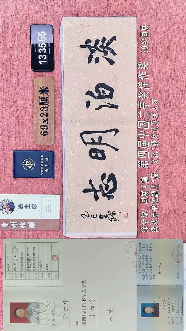 书法32          徐老师书法作品