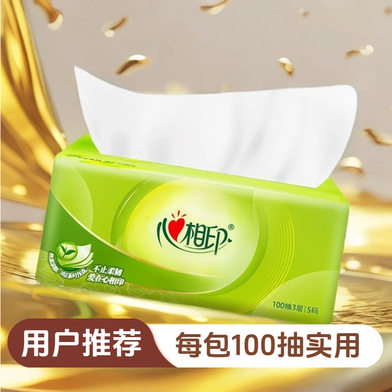 心相印茶语纸巾原木桨抽纸优质三层抽纸实惠装餐巾纸面巾纸卫生纸