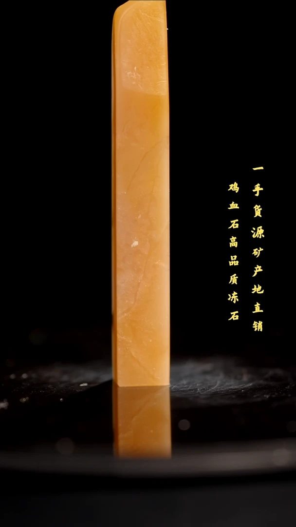 软底精品昌化石昌化冻石印章