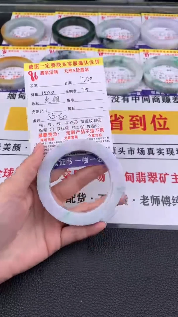 未镶嵌定制翡翠86#翡翠手镯定制链接