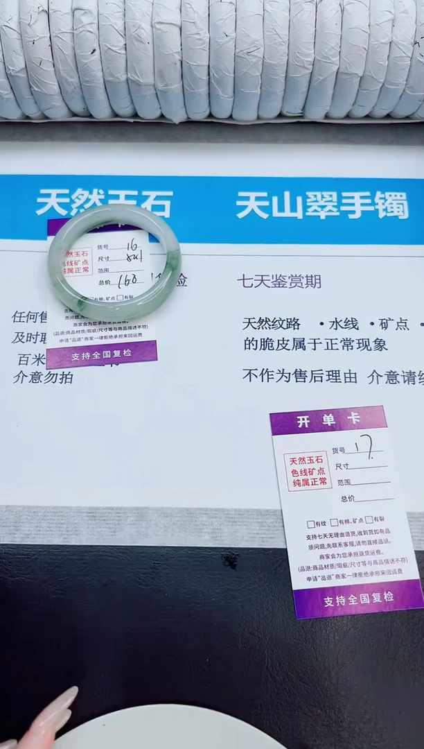 未镶嵌手镯石英质玉16/54.1