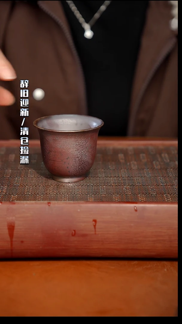 奢瓷/瑞寅柴烧茶器（杯子）675