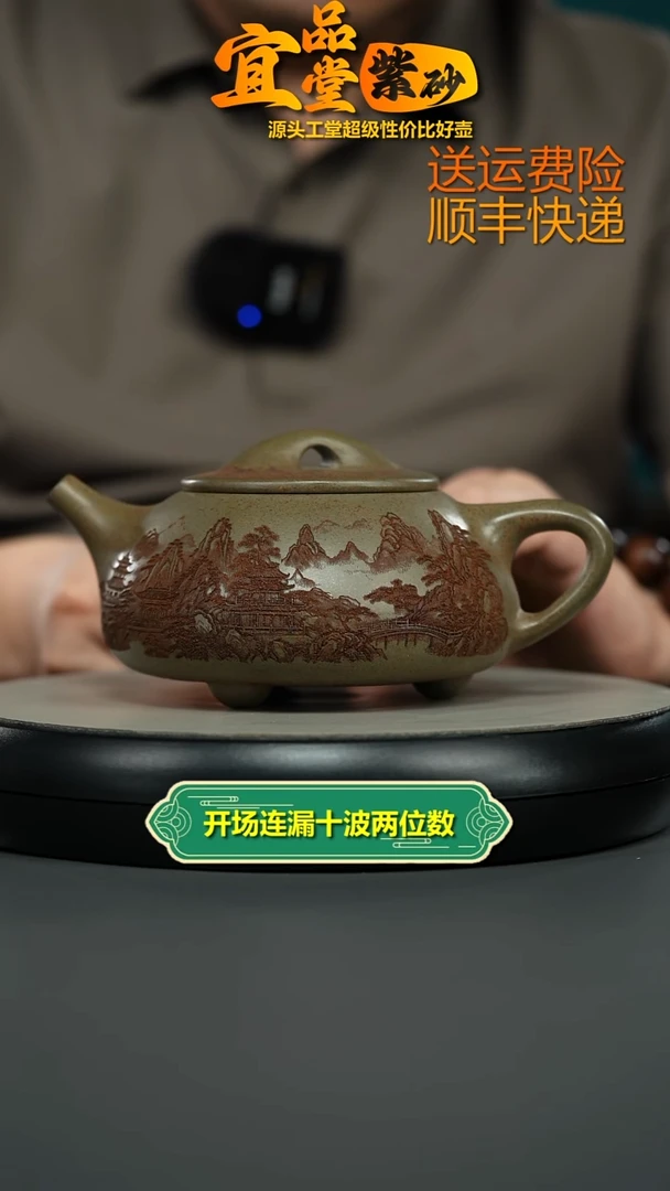 茶壶紫砂梨皮段江山楼阁大石瓢550CC