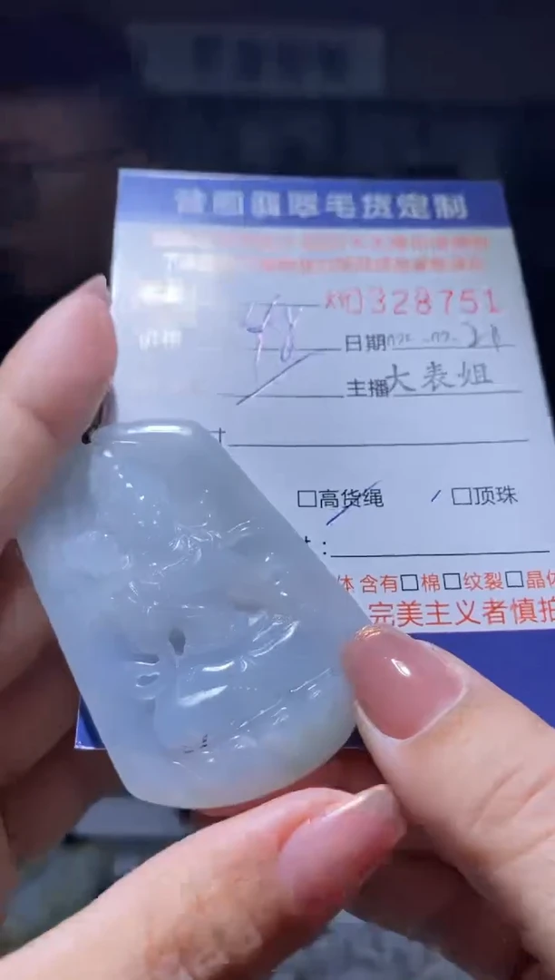 【闪购商品】定制翡翠未镶嵌翡翠328751