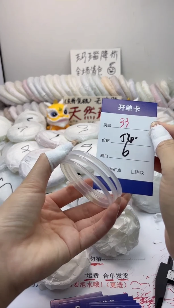 手镯玛瑙/玉髓未镶嵌33