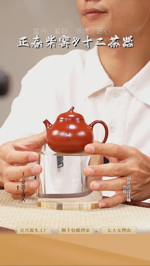 茶壶紫砂【正春堂甄选】宜兴紫砂壶@@011
