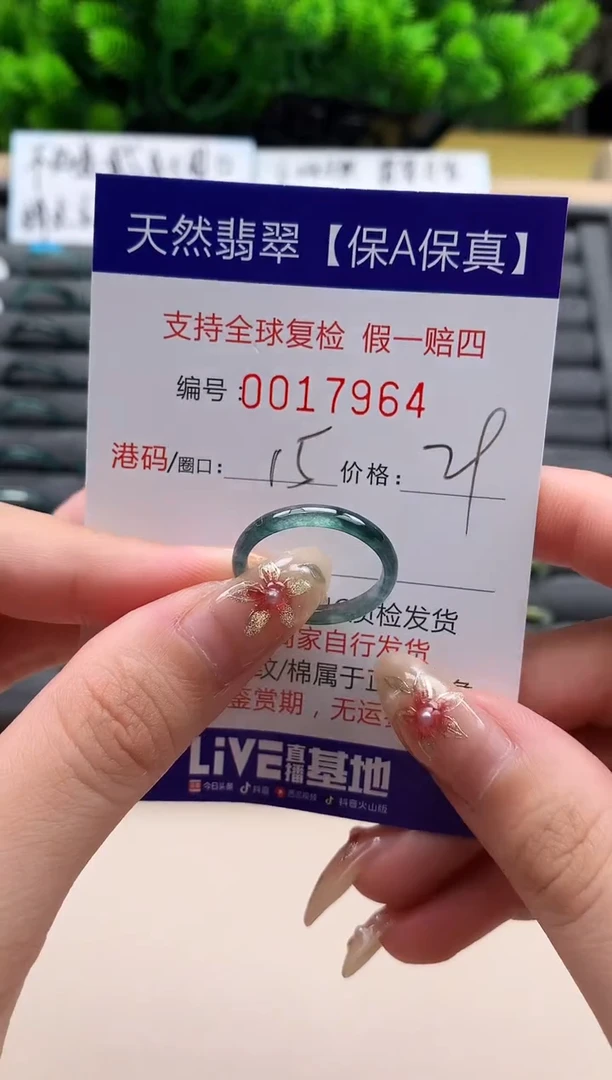 未镶嵌戒指翡翠天然  17964