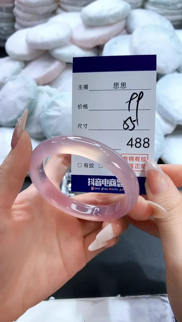 玛瑙/玉髓手镯未镶嵌488