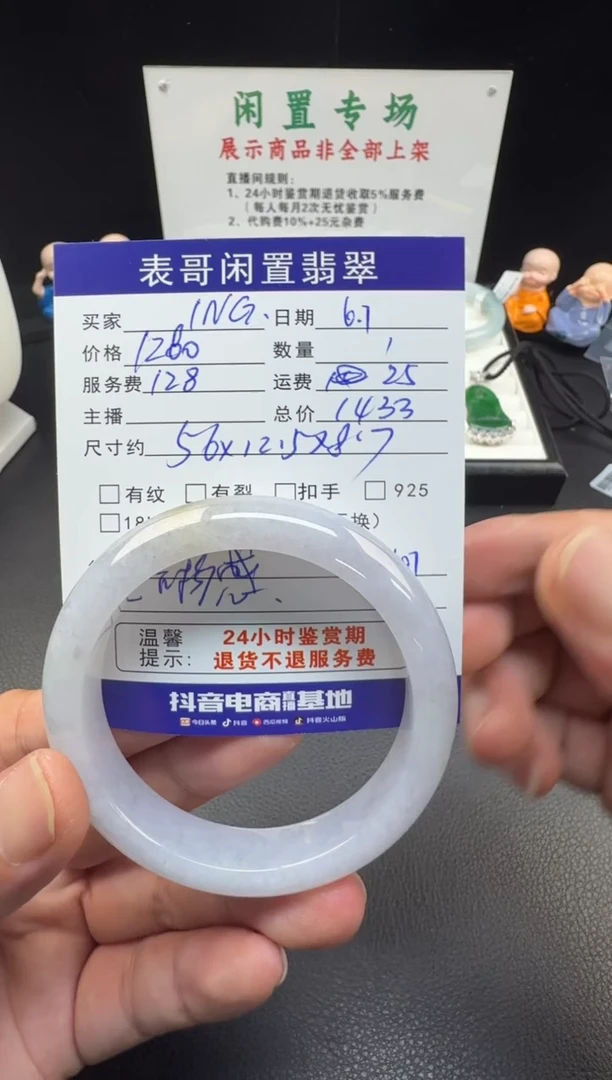 翡翠手镯未镶嵌翡翠手镯
