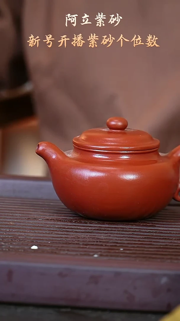 紫砂红泥@@ch02095