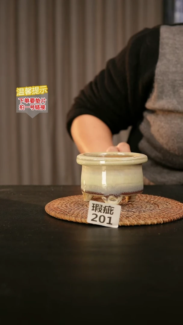 瓷片201内口径约 7 外高约7