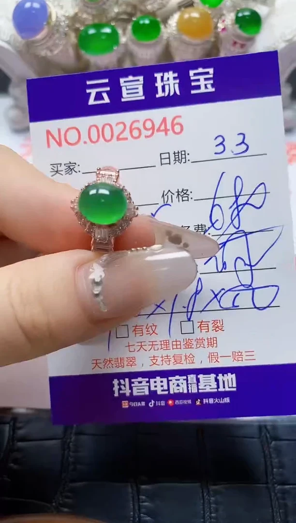 【闪购商品】翡翠戒指未镶嵌/69460000
