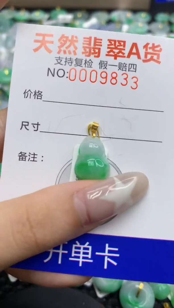 翡翠18K金镶嵌颈饰1111111111