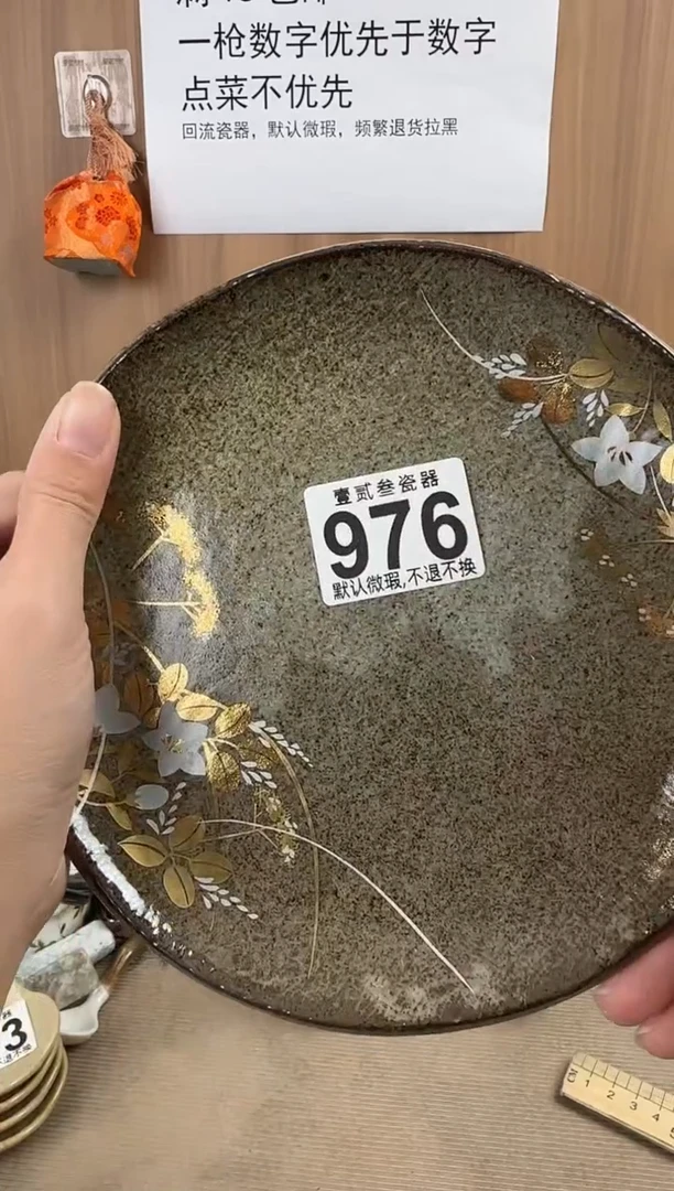 玉*瓷器瓷器瓷器瓷器