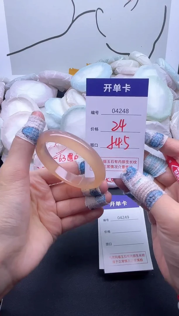 手镯玛瑙/玉髓未镶嵌4248