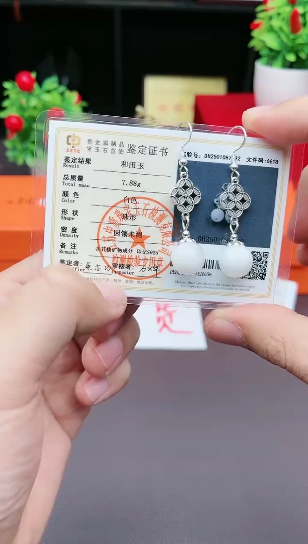 【闪购商品】和田玉耳饰银S925镶嵌332000