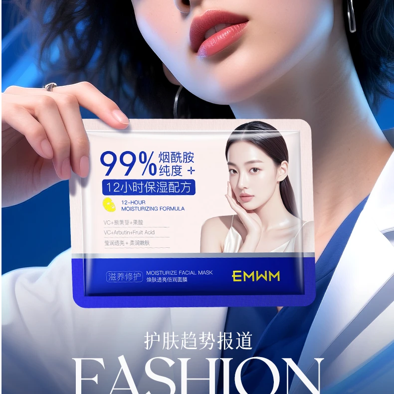 【99%高浓度】烟酰胺焕肤透亮倍润面膜补水保湿去黄提亮护肤面膜贴