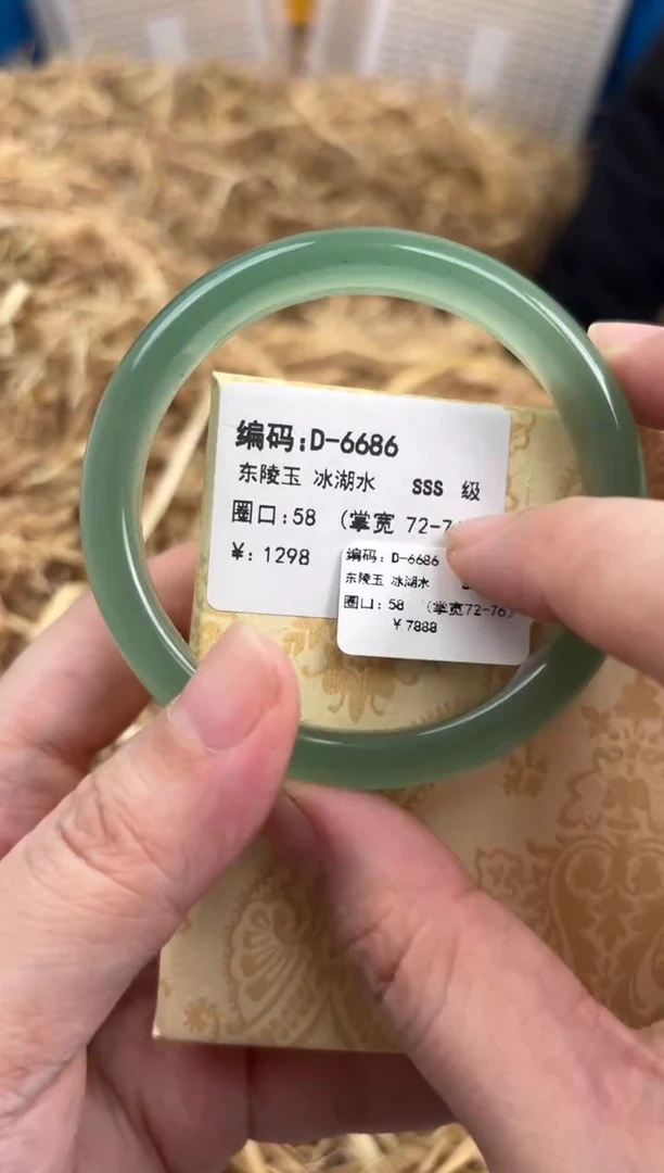 未镶嵌手镯石英质玉D-6686