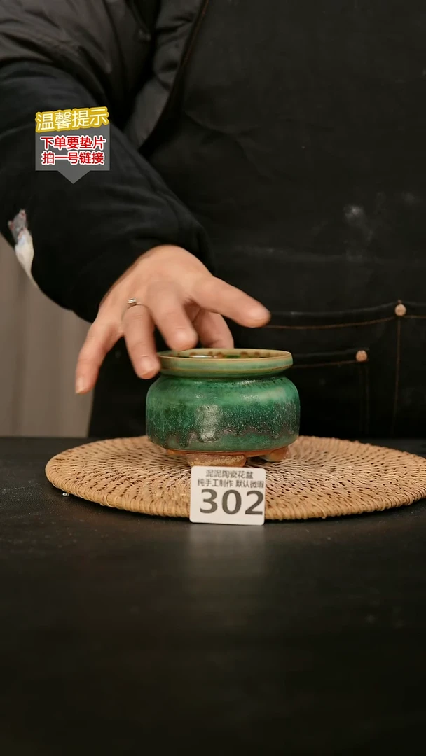 瓷片302内口径约7-8  外高约7-8