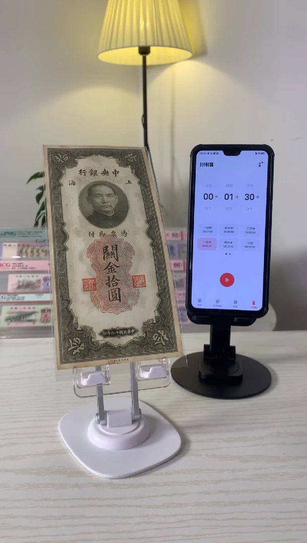 【闪购商品】中央银行关金拾圆532508