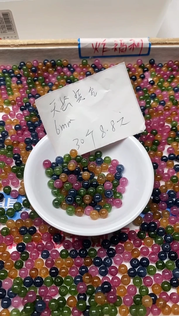 【闪购商品】碧玺散珠未镶嵌C52碧 玺6mm30个8.8元