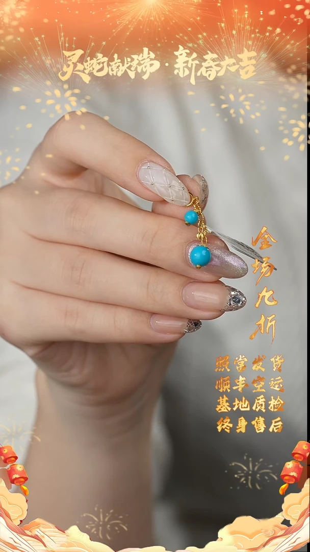 【闪购商品】绿松石滴流18K金镶嵌F06（多样性发一件）美松