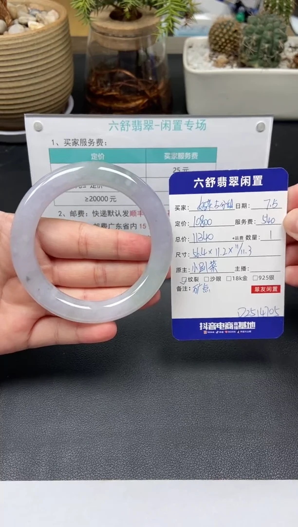 翡翠手镯未镶嵌奶****?D2514705