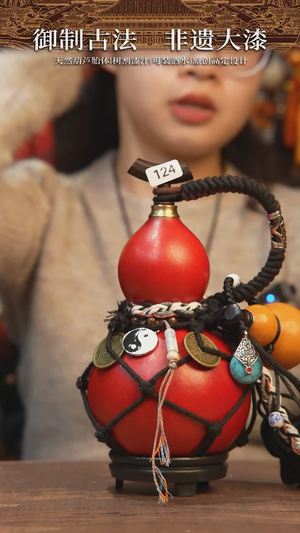 【闪购商品】124号精品大漆葫芦500毫升