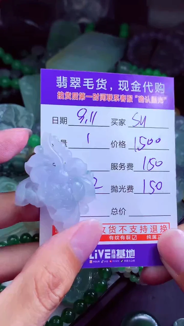 未镶嵌定制翡翠S****.翡翠毛货定制