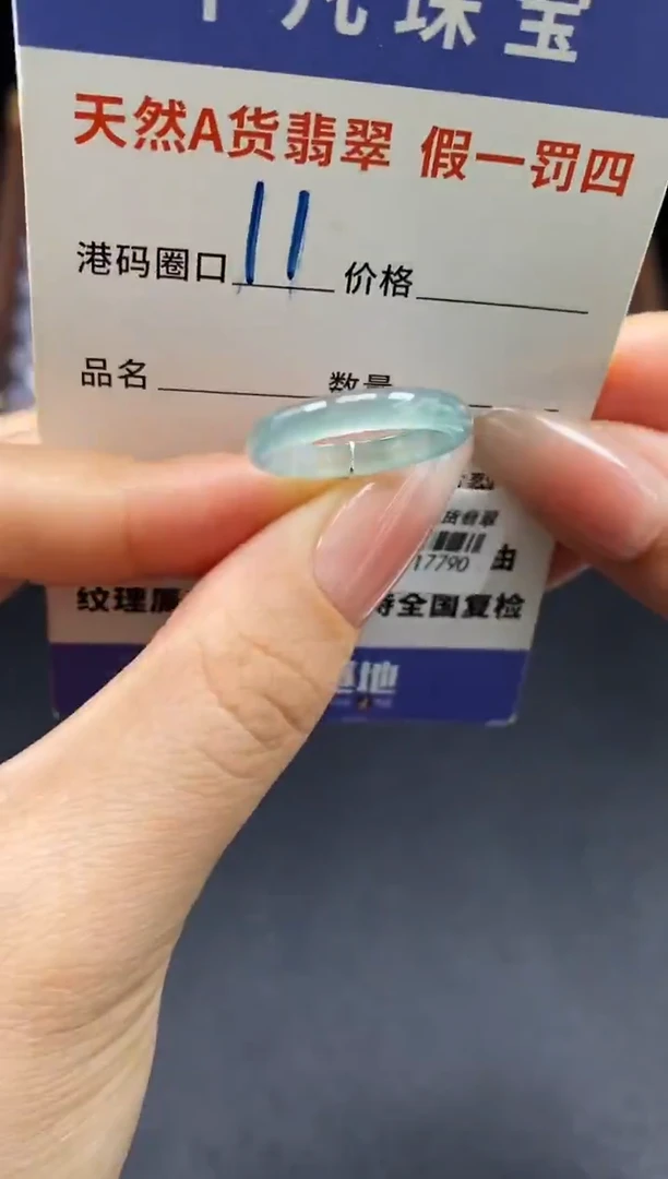 未镶嵌戒指翡翠天然A货翡翠17790