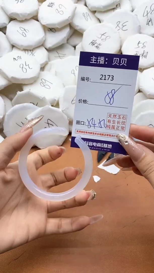 【闪购商品】玛瑙/玉髓手镯未镶嵌2173
