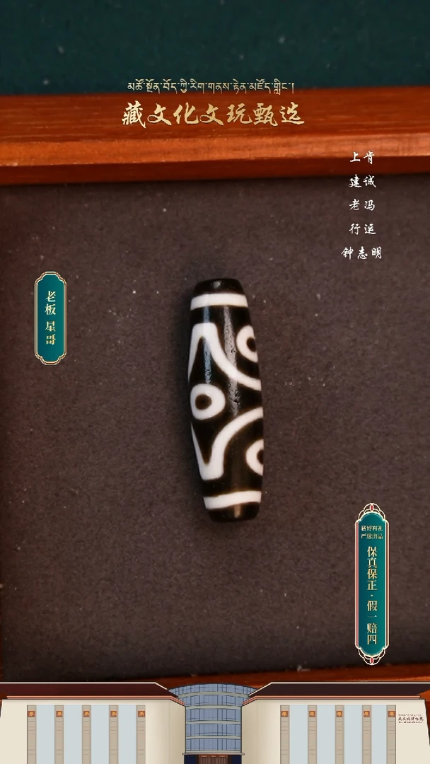 【闪购商品】玛瑙/玉髓颈饰未镶嵌钟工办手黑白十字六眼37.8*11.3