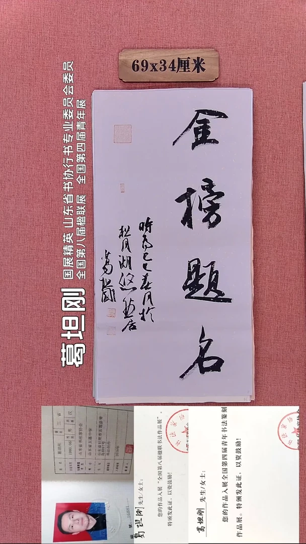 书法72         葛老师书法作品