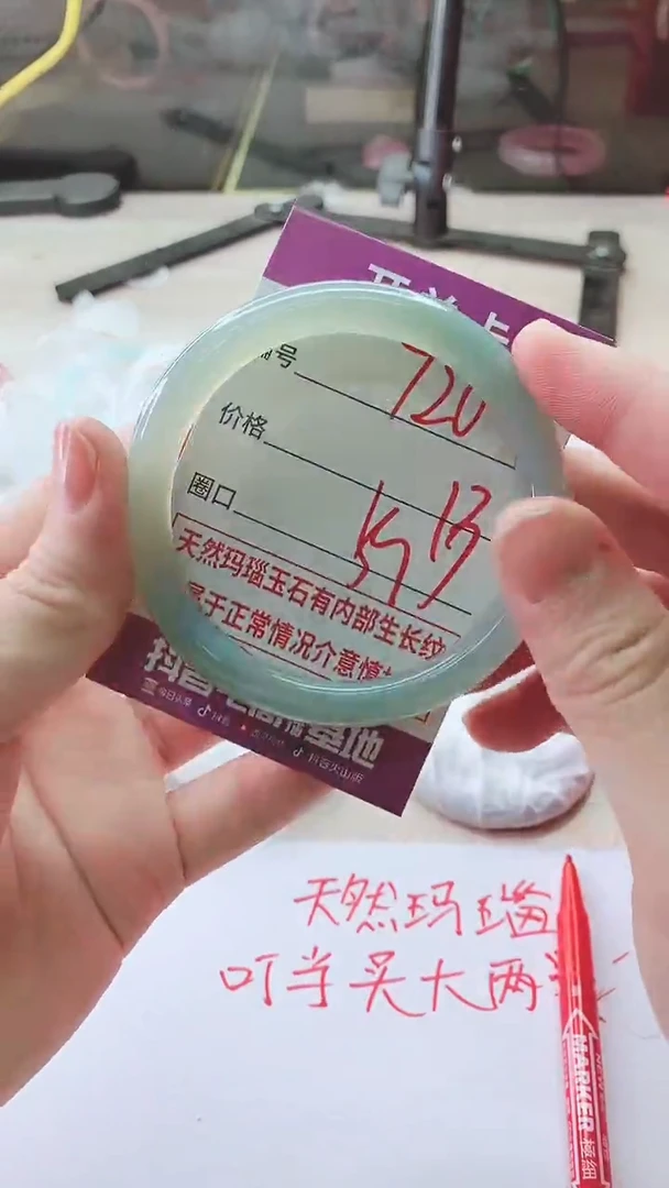 手镯玛瑙/玉髓未镶嵌720