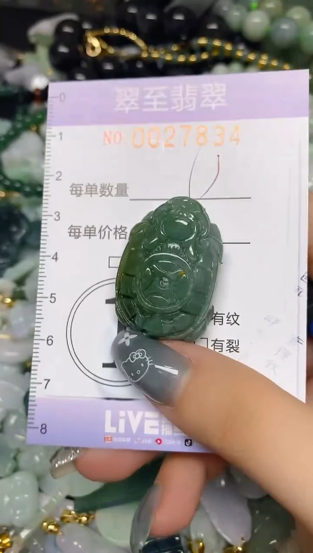 【闪购商品】翡翠颈饰未镶嵌闪购0027834