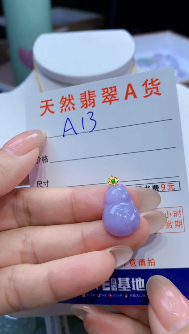 颈饰18K金镶嵌翡翠天然缅甸翡翠A货挂件