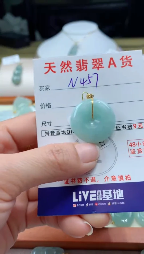 【闪购商品】翡翠颈饰18K金镶嵌天然缅甸a货翡翠