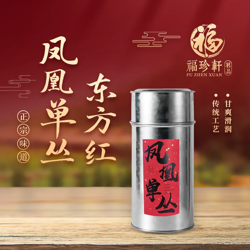 2025新茶凤凰单丛茶多款香型凤凰单枞茶优质广东乌龙茶-2