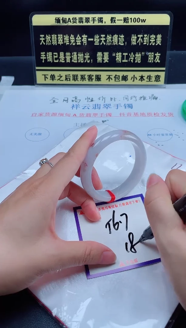 未镶嵌定制翡翠我