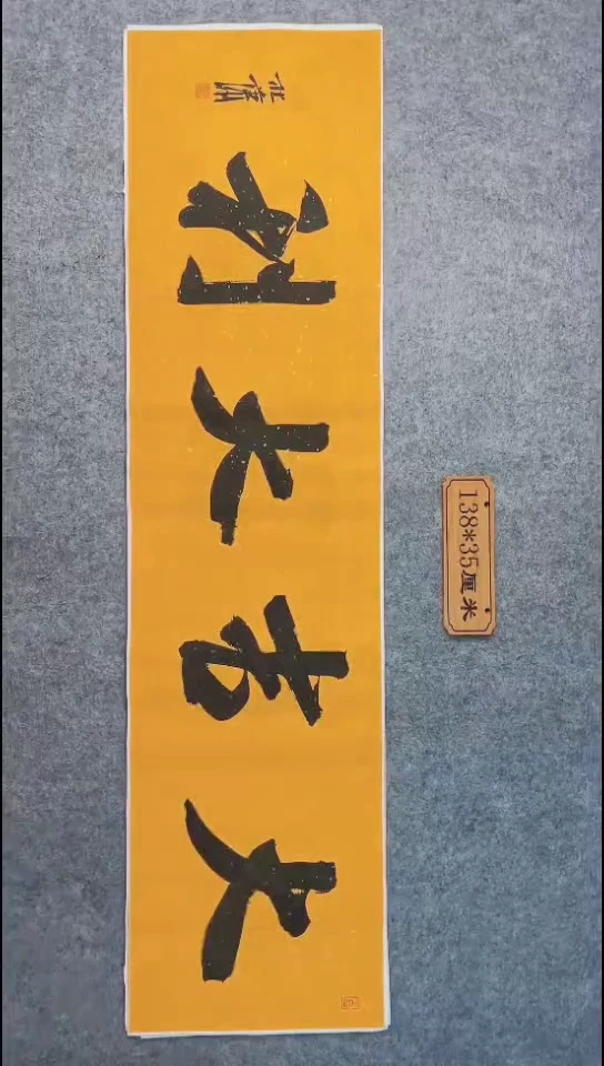 书法064中书协 杜潇书法放漏