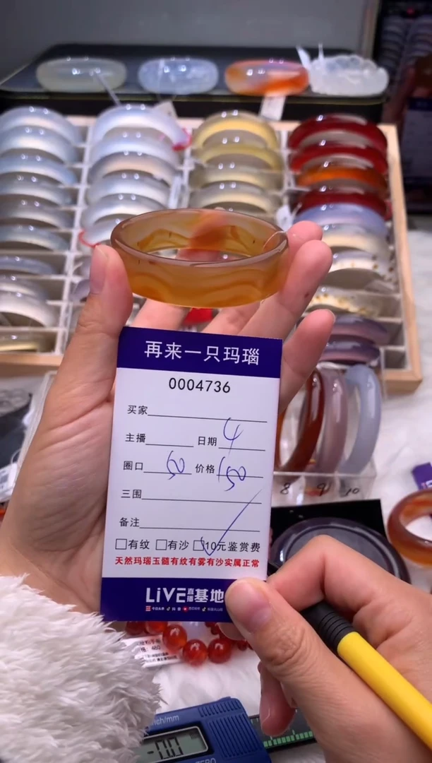 手镯玛瑙/玉髓未镶嵌4736