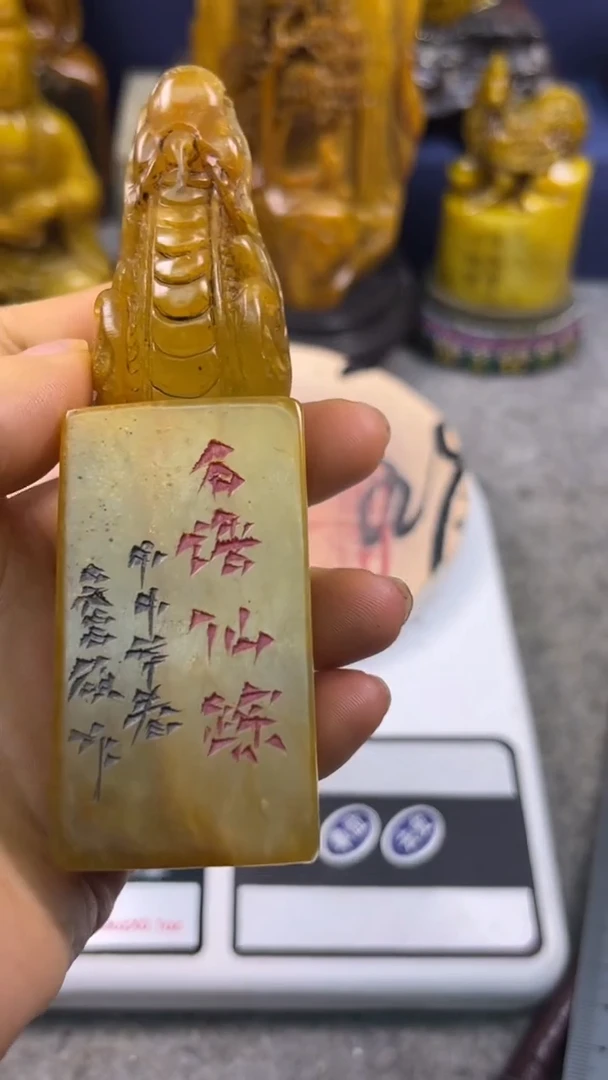 寿山石印石篆刻印章